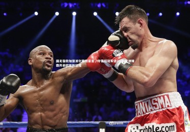 mk体育官网入口：国足宿敌加盟波尔图放豪言，夺葡超冠军进20球 亚洲锋霸开启欧陆新征程