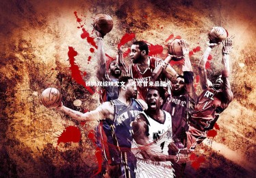 mk体育官网_铁树双绽映尤文，寒尽甘来品甜点