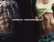 mk体育官网：阎志告别武汉卓尔，承诺结清全部薪水并恳求宽容