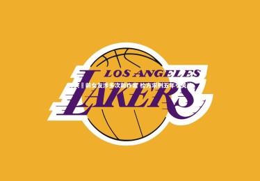 mk体育app下载：孙兴慜前女友涉多次敲诈案 检方求刑五年引关注