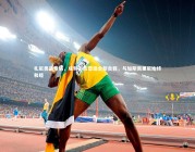 【mk体育app官网】扎尼奥洛专访，成熟心态塑造全新自我，与加斯佩里尼始终和睦