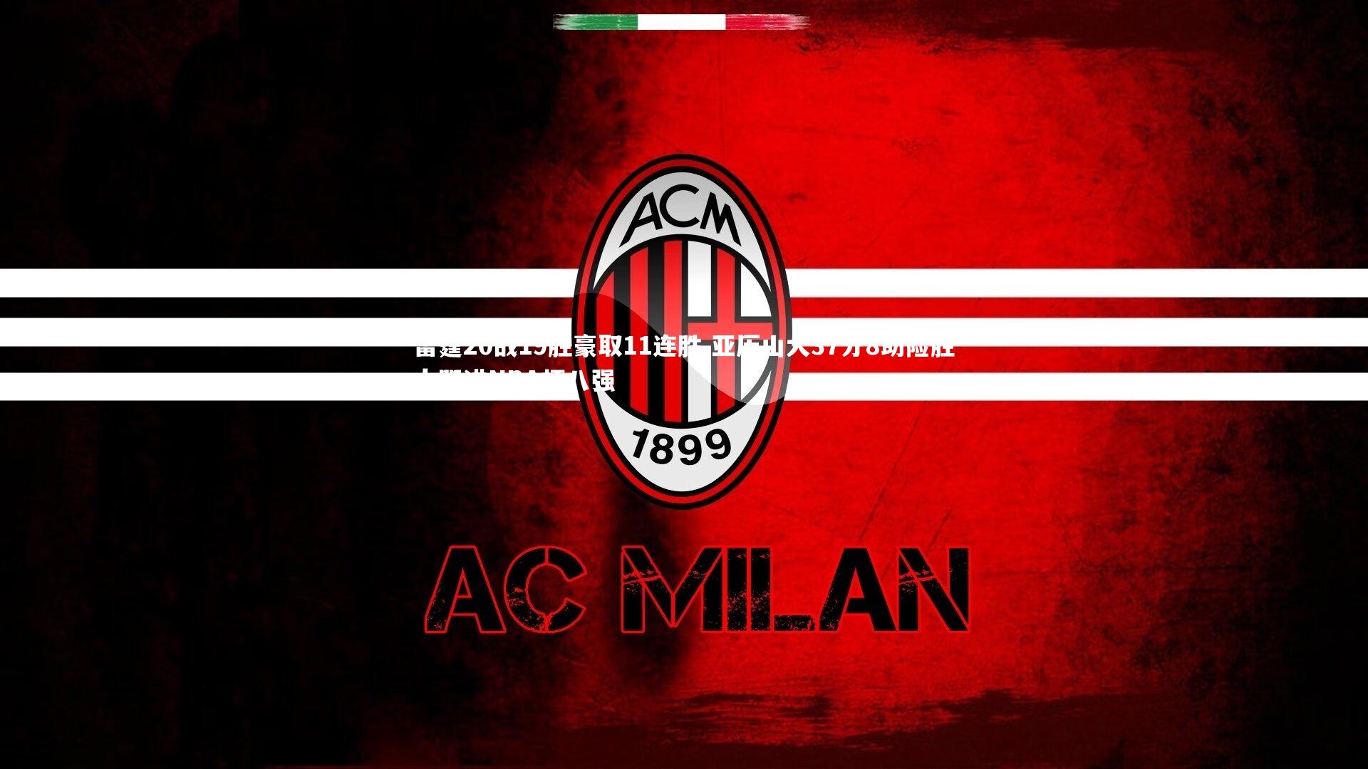 雷霆20战19胜豪取11连胜 亚历山大37分8助险胜太阳进NBA杯八强