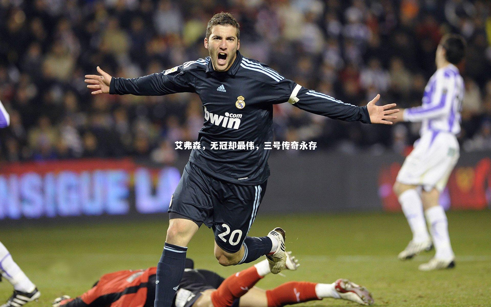 艾弗森,无冠却最伟,三号传奇永存